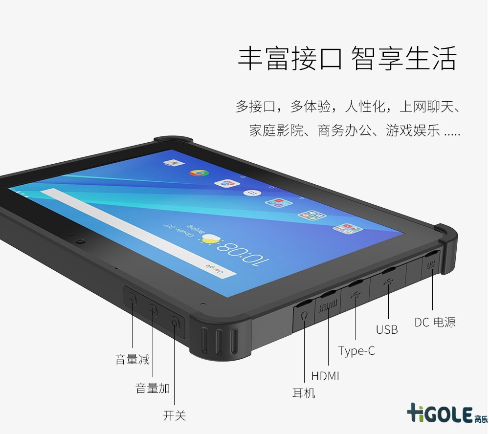 GPS/北斗導(dǎo)航三防平板電腦