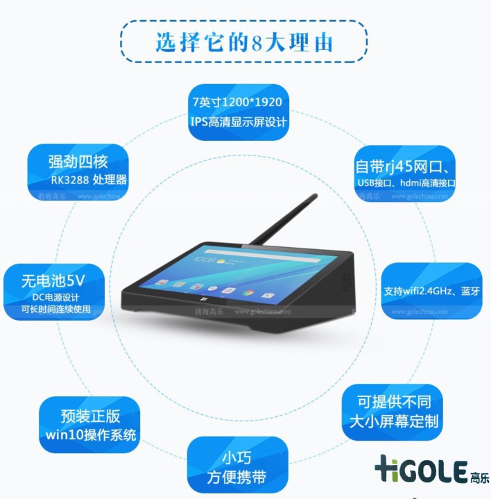 安卓工控電腦