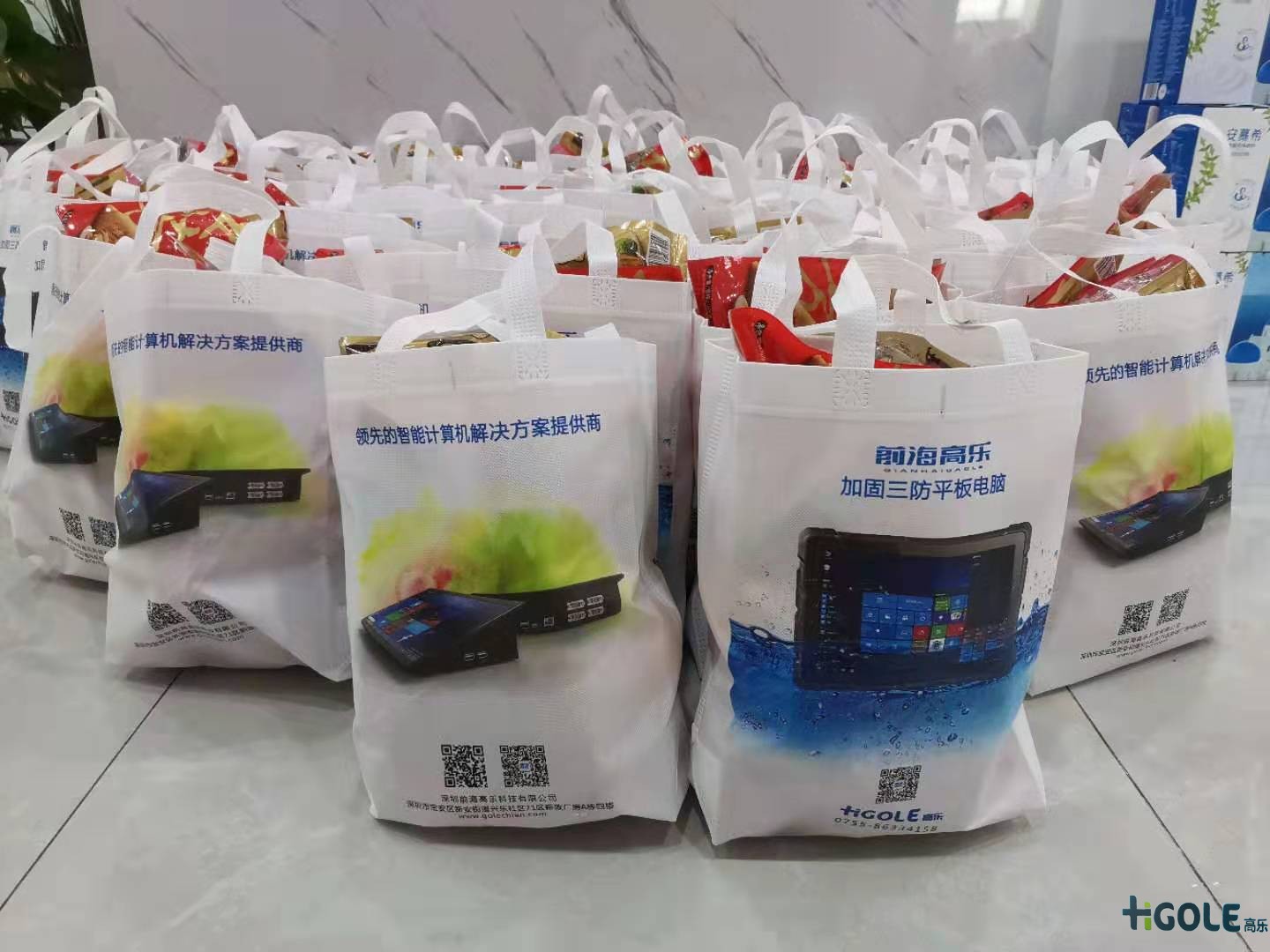 前海高樂科技