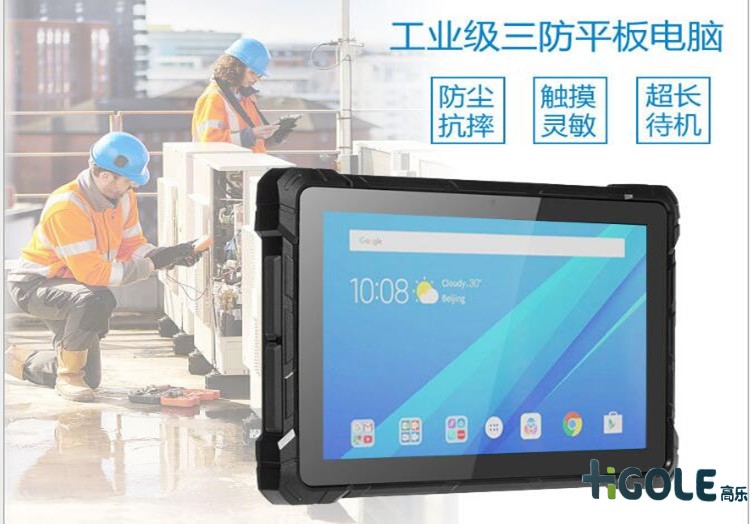 工業(yè)平板電腦操作系統(tǒng)