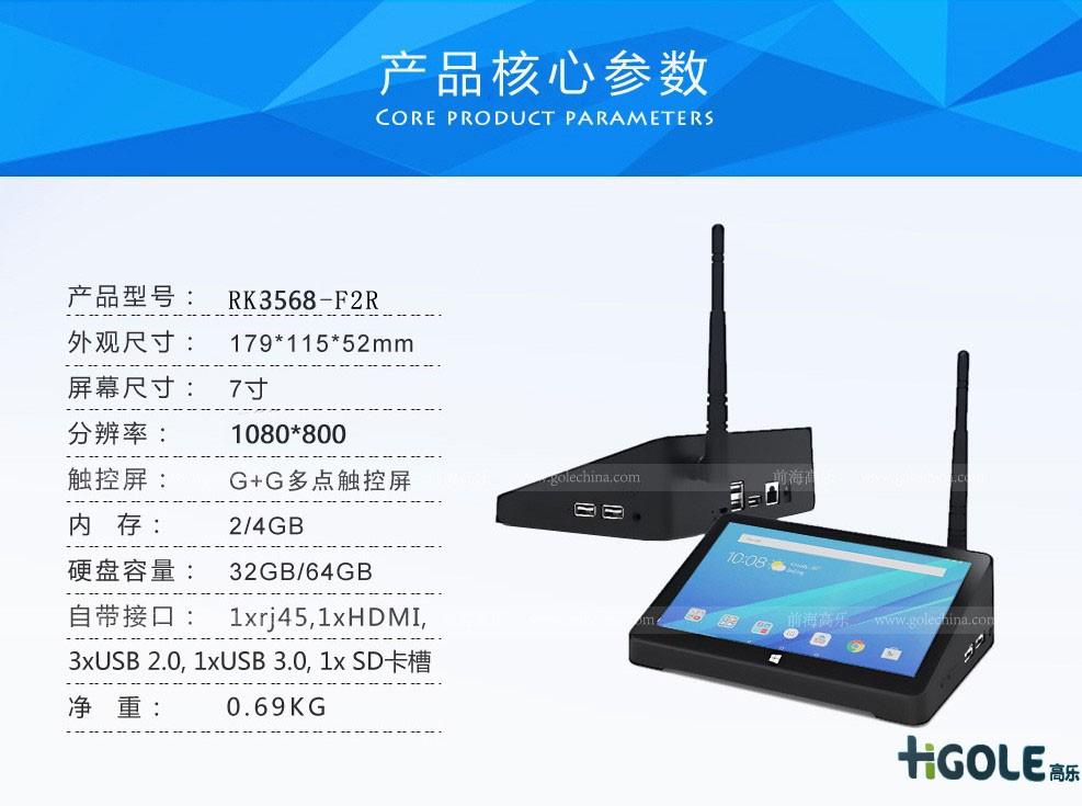 工控平板電腦