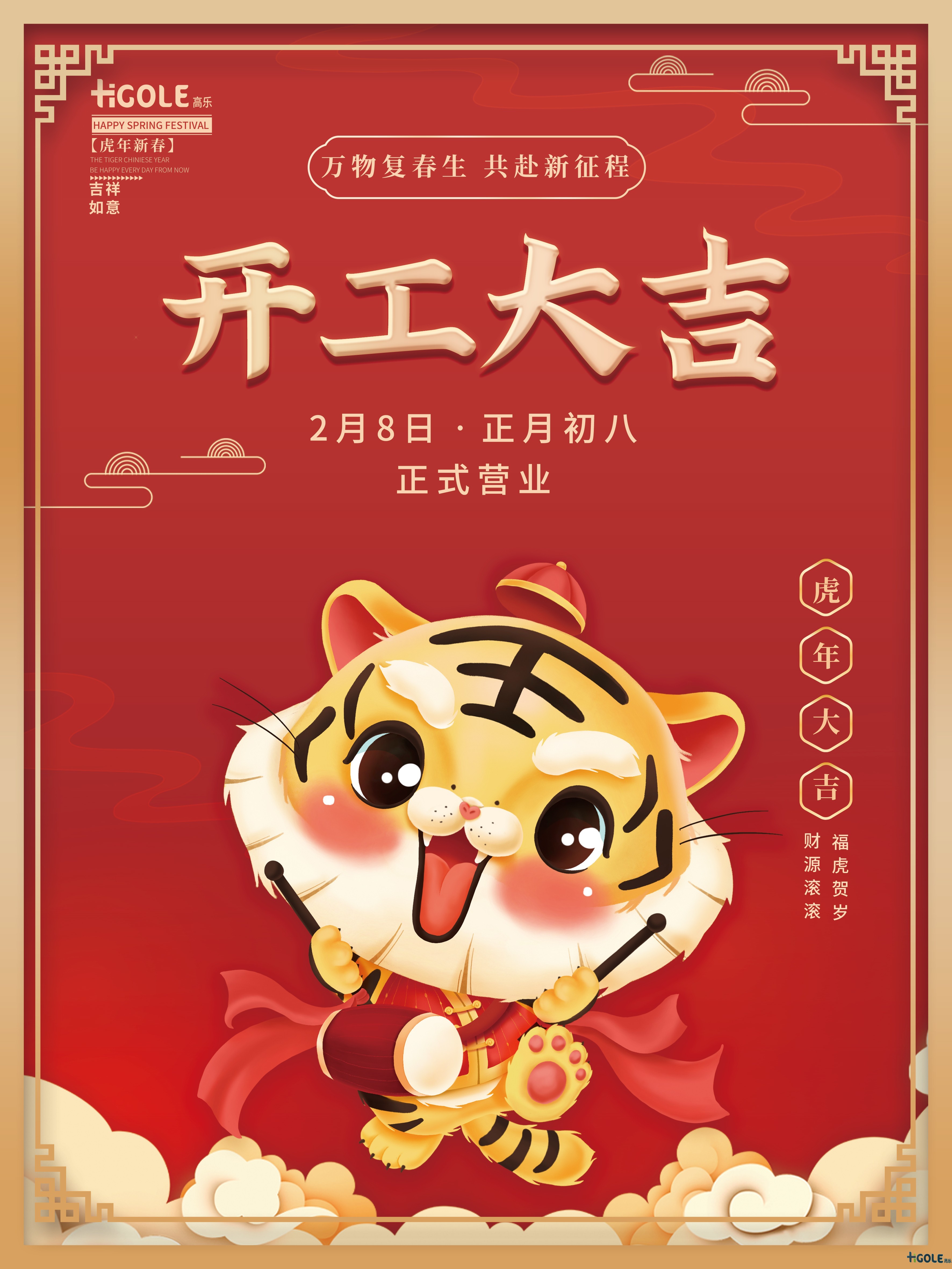 前海高樂