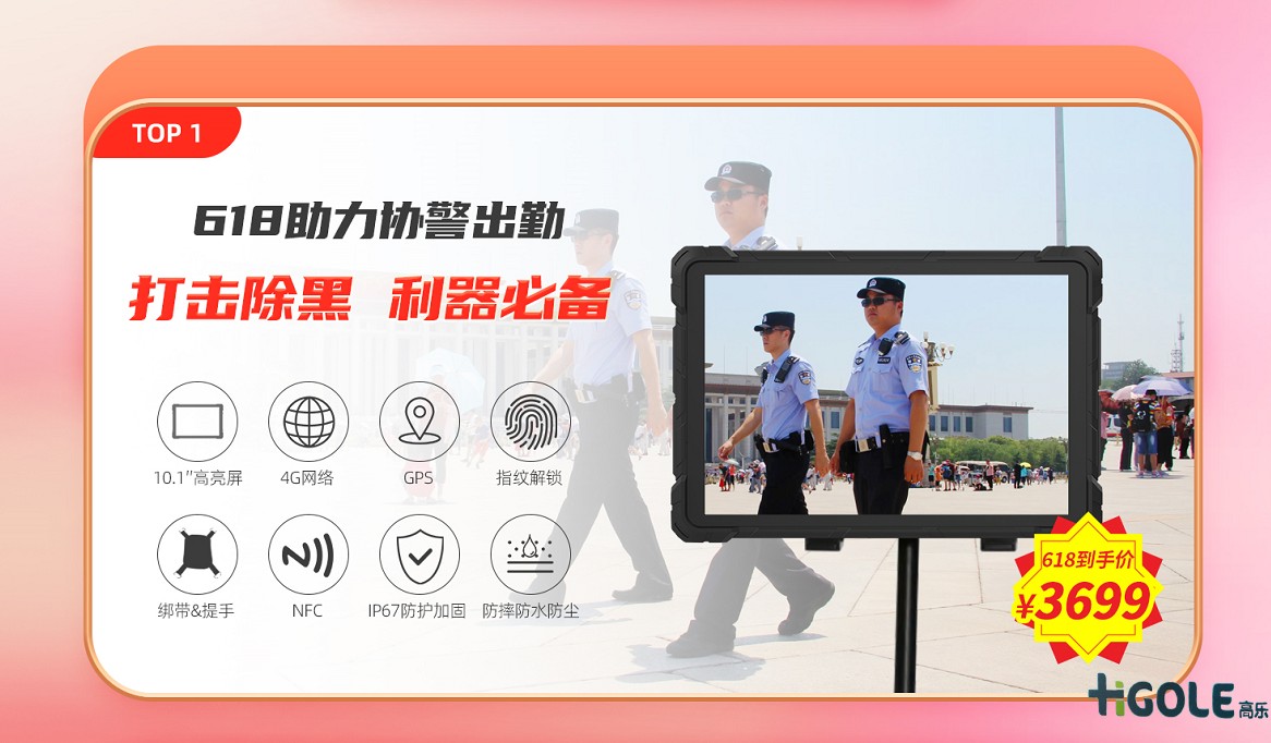 前海高樂