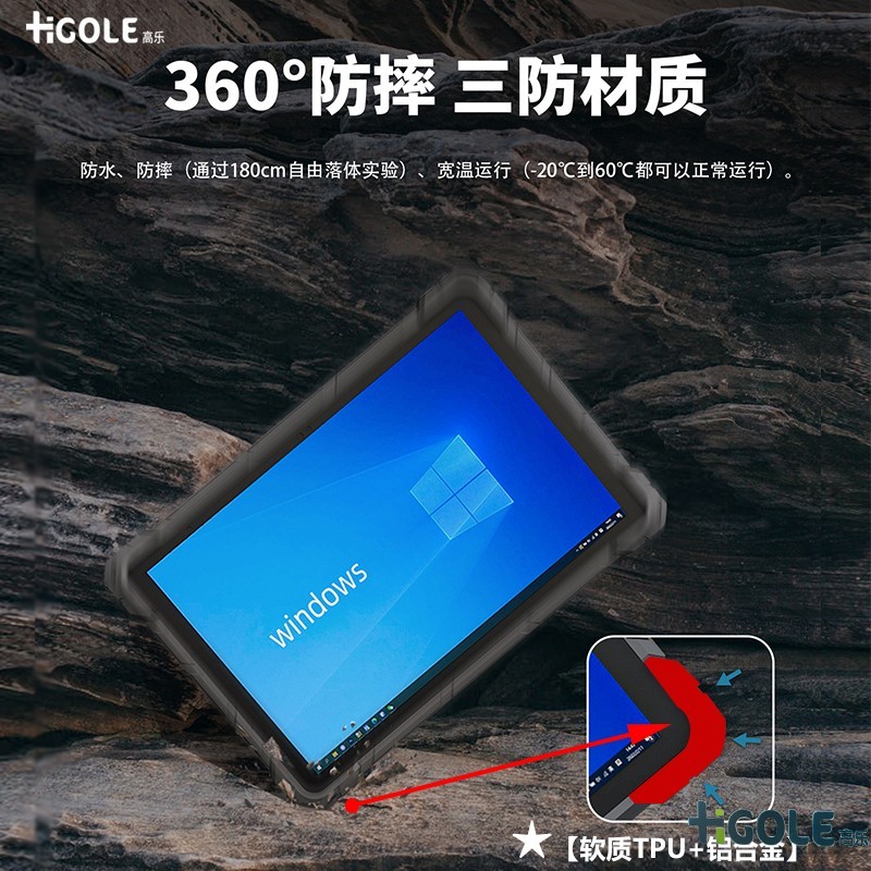 防爆手持平板