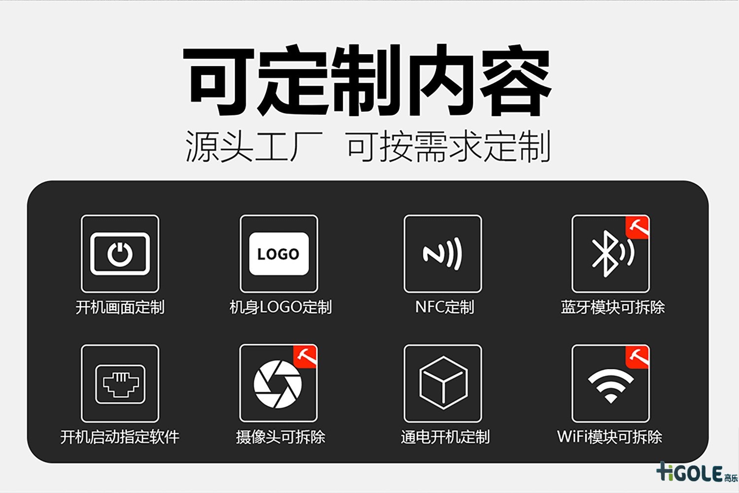 三防平板電腦